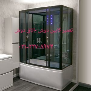 تعمیر زیردوشی ظفر 22708974