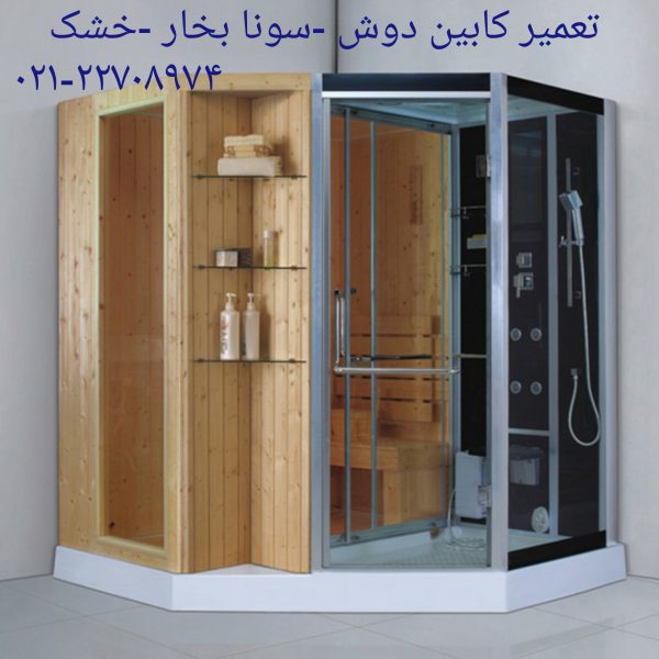 تعمیر کابین دوش گیشا 22708974