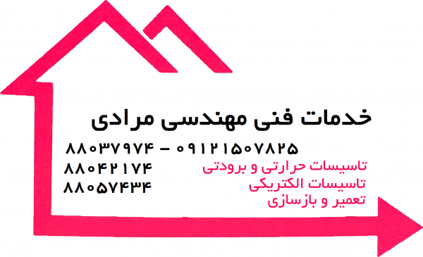 تعمیر غلطک و ریل درب شیشه ای سوناجکوزی در ستارخان 22420460