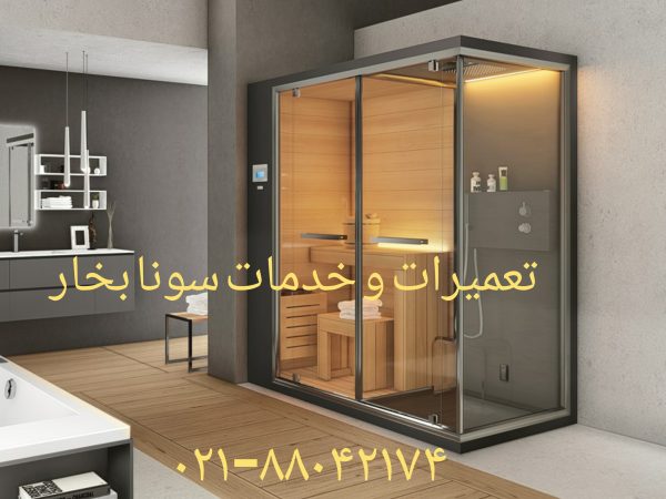 تعمیر کابین دوش نیروهوایی 22708974