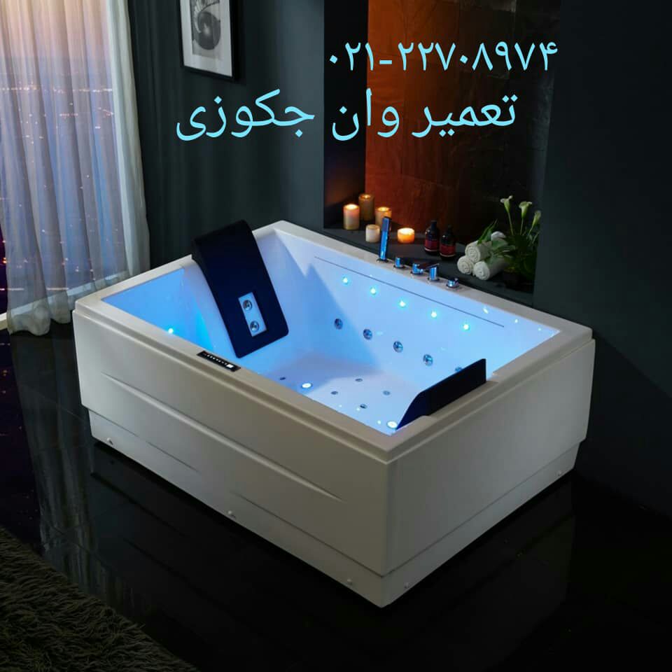 تعمیر روشن شدن سونا و جکوزی