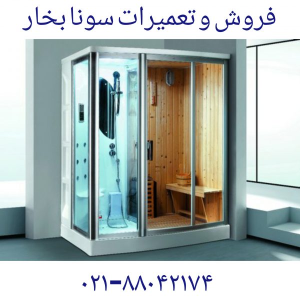 تعمیر و سیم کشی مدار و برد الکترونیکی سونا بخار