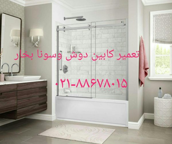 تعمیر کابین دوش نارمک 22708974