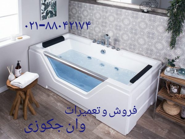 تعمیر و فروش هیتر وان جکوزی 22420460