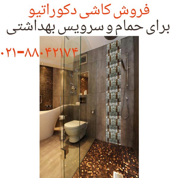 فروش کاشی _سرامیک۸۸۰۴۲۱۷۴