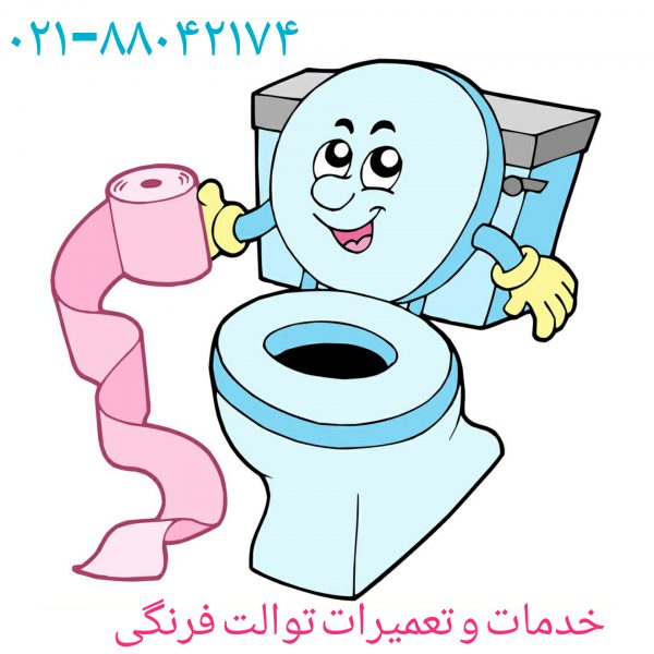تعمیر والهنگ ایده ال استاندارد 09121507825