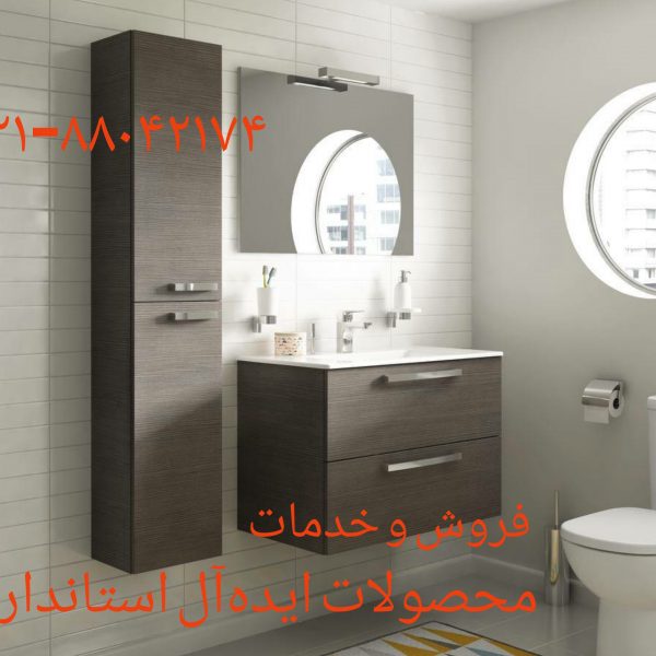تعمیر توالت فرنگی ایده‌آل استاندارد 09121507825