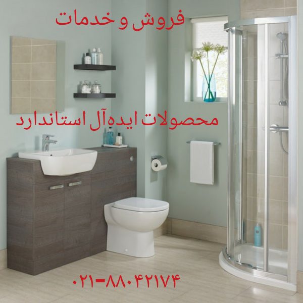 فروش تخلیه فلاش تانک توکار ایده آل استاندارد 09121507825
