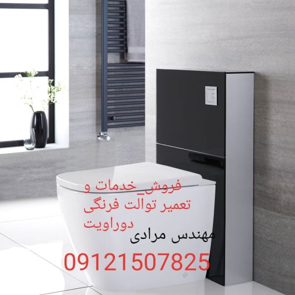 فروش_خدمات و تعمیر توالت فرنگی دوراویت duravit 22708974