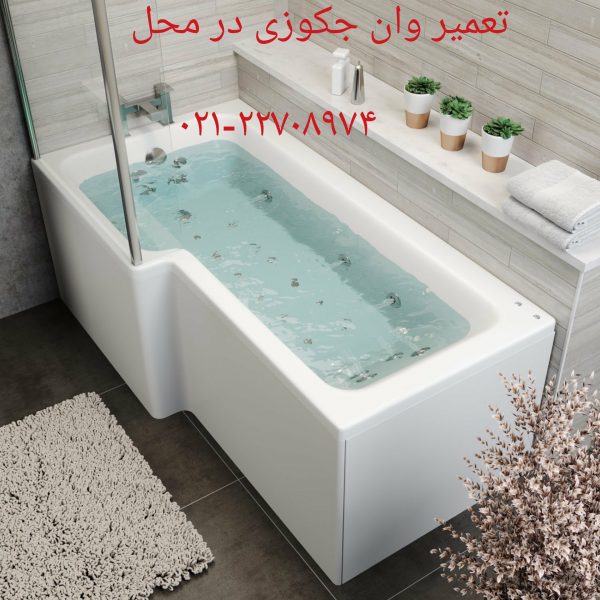 تعمیر نشتی آب از زیر وان سونا جکوزی-22708974