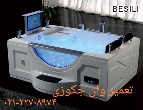 تعمیر وان جکوزی شکسته در تهران و کرج-22708974