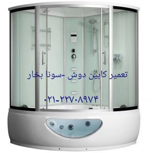 تعمیر زیردوشی آریاشهر 22708974