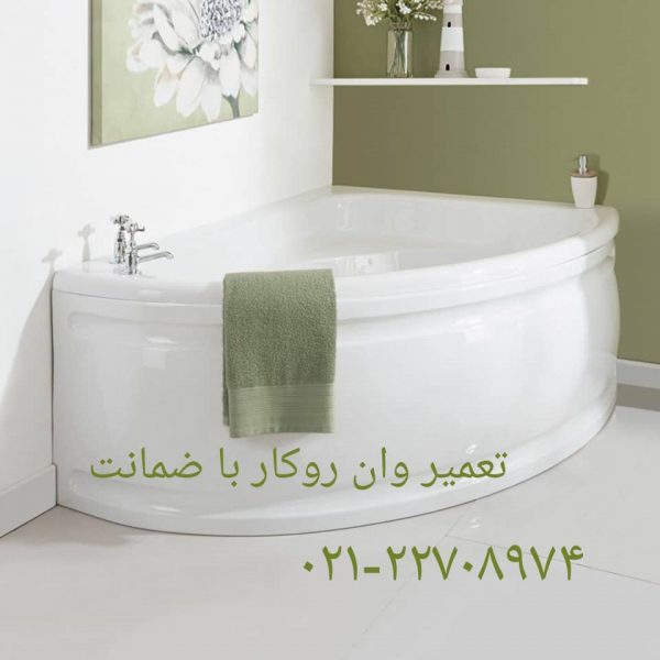 تعمیر و سیم کشی مدار و برد الکترونیکی جکوزی22420460