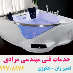 تعمیر و سیم کشی مدار و برد الکترونیکی جکوزی22420460