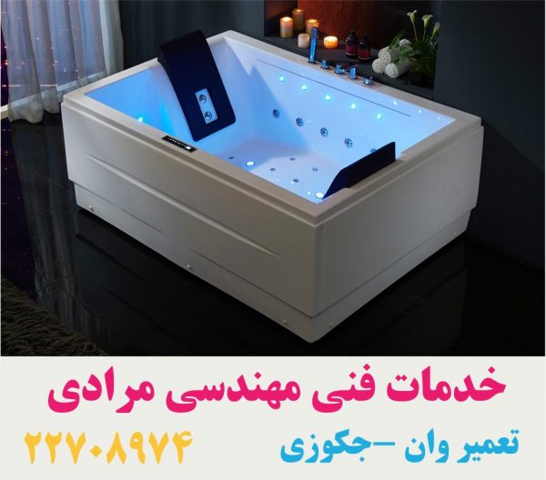 تعمیر وان جکوزی روکار فایبرگلاس-22708974