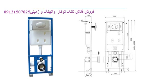 تعمیر والهنگ توتو 09121507825