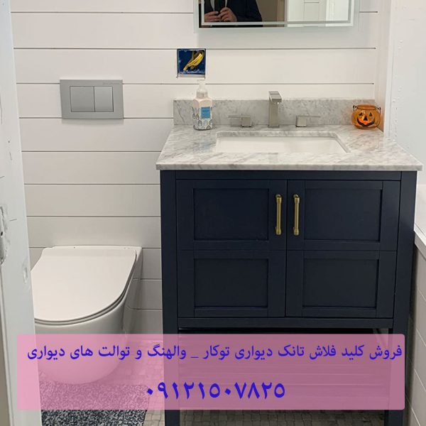 فروش کلید فلاش تانک توکار و لوازم فلاش تانک توکار-والهنگ امریکن استاندارد