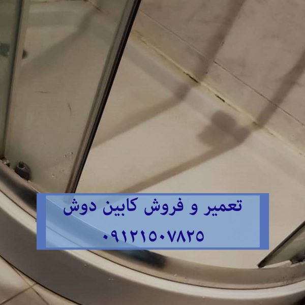 تعمیر وان جکوزی در جماران 22708974