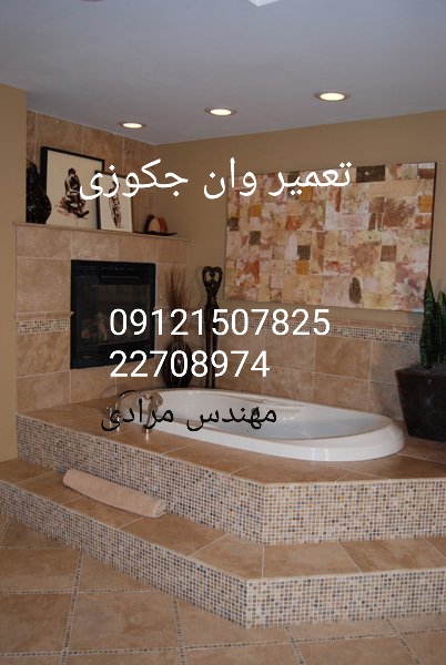 فروش_خدمات و تعمیر وان جکوزی-22708974