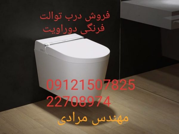 فروش_خدمات و تعمیر توالت فرنگی دوراویت duravit 22708974