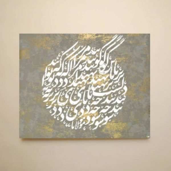 فروش تابلو خط 09121507825